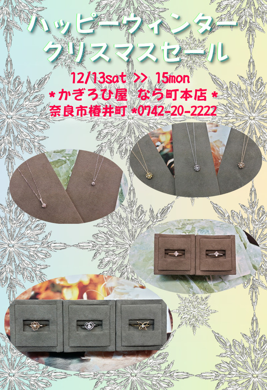 2014.12.13-15happyxmassale のコピー.jpg
